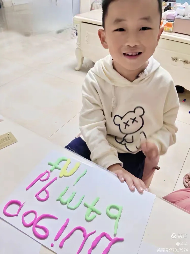 多彩拼音 创意无限